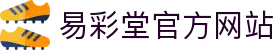 易彩堂-追求健康,你我一起成长